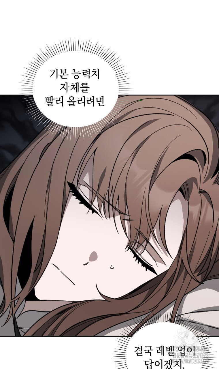 바벨의 지하 5화 101