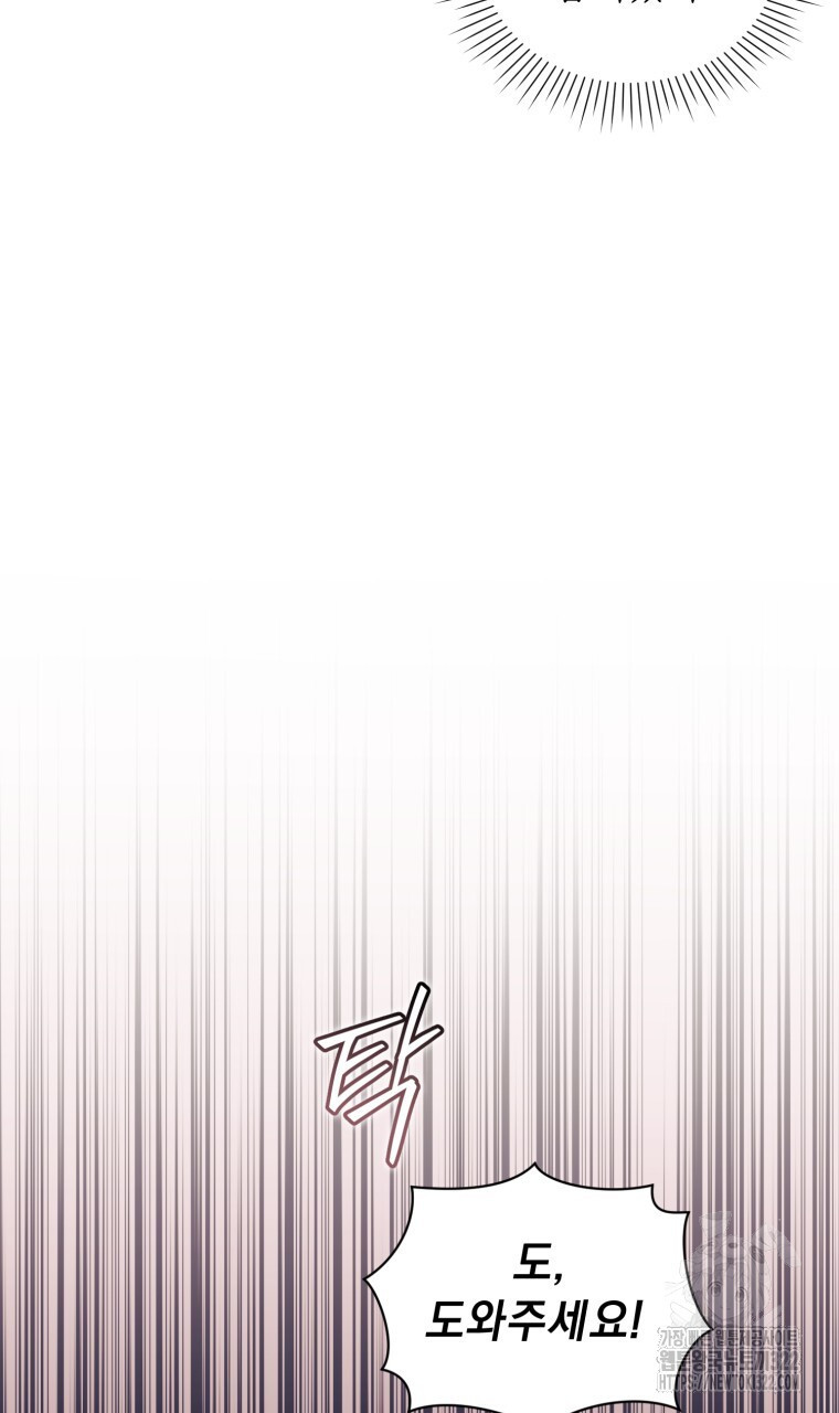 바벨의 지하 5화 102