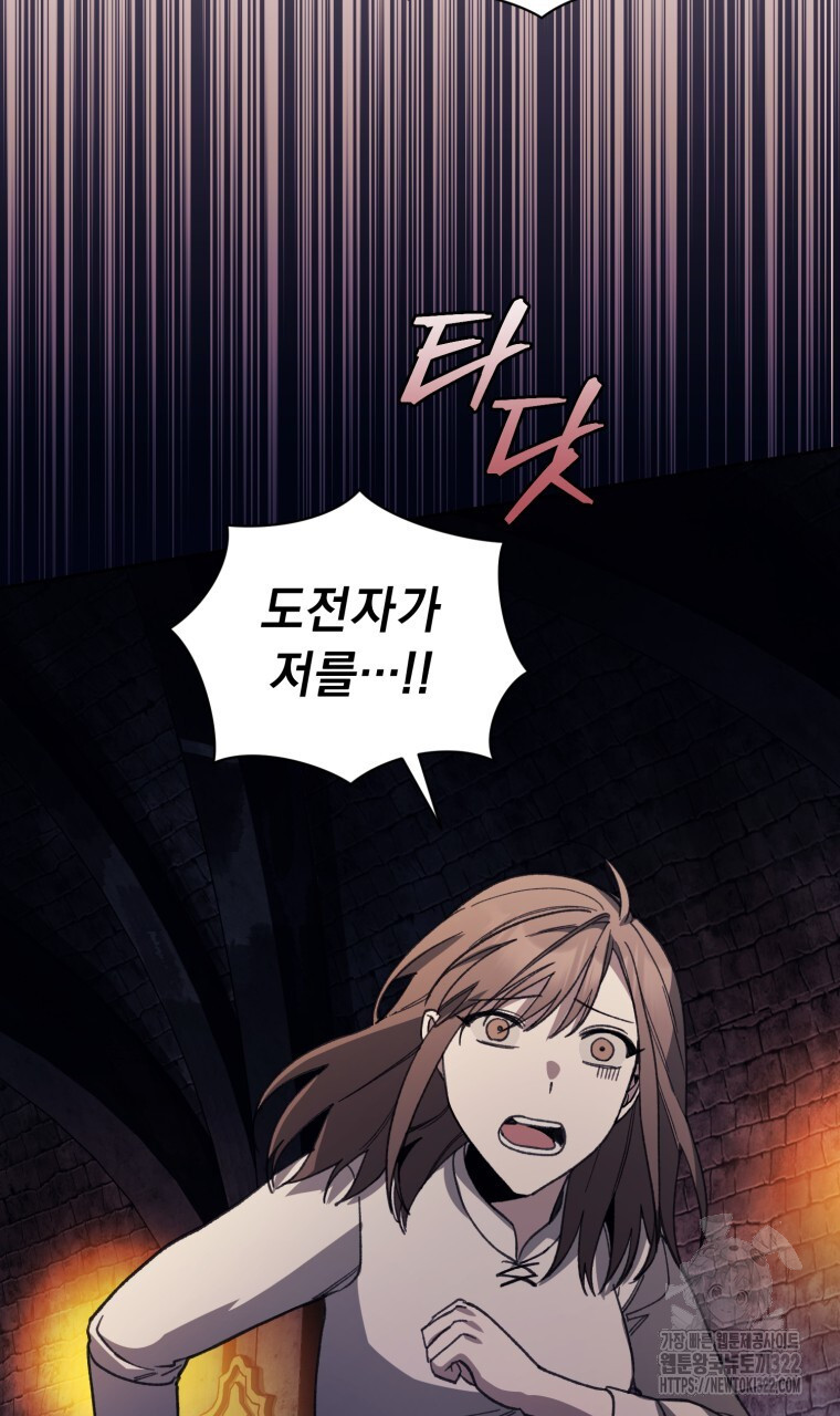 바벨의 지하 5화 103