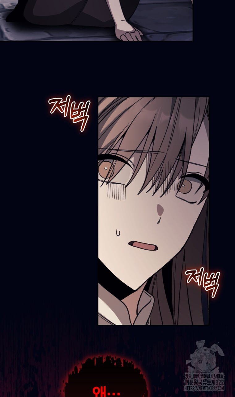 바벨의 지하 5화 106
