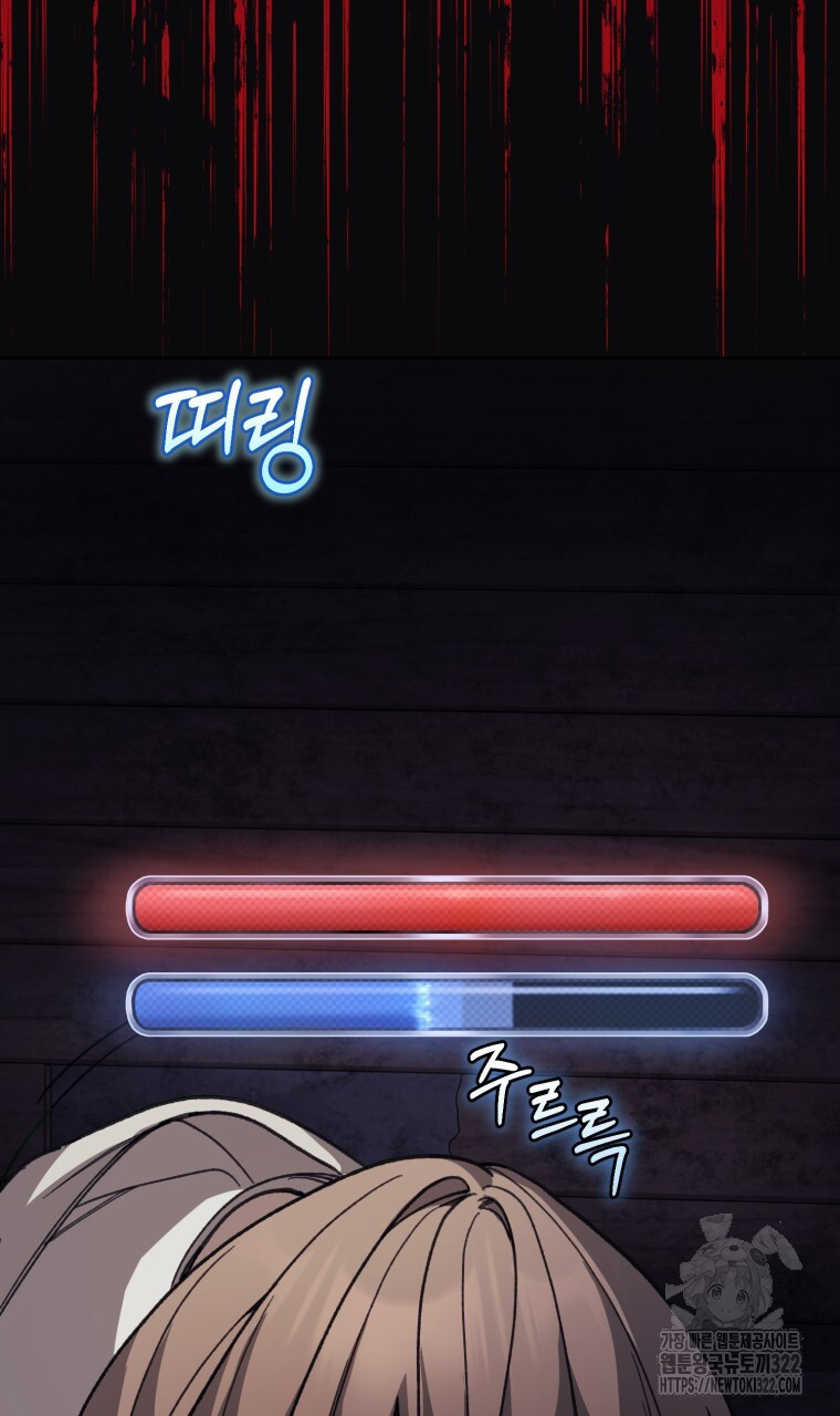 바벨의 지하 5화 109