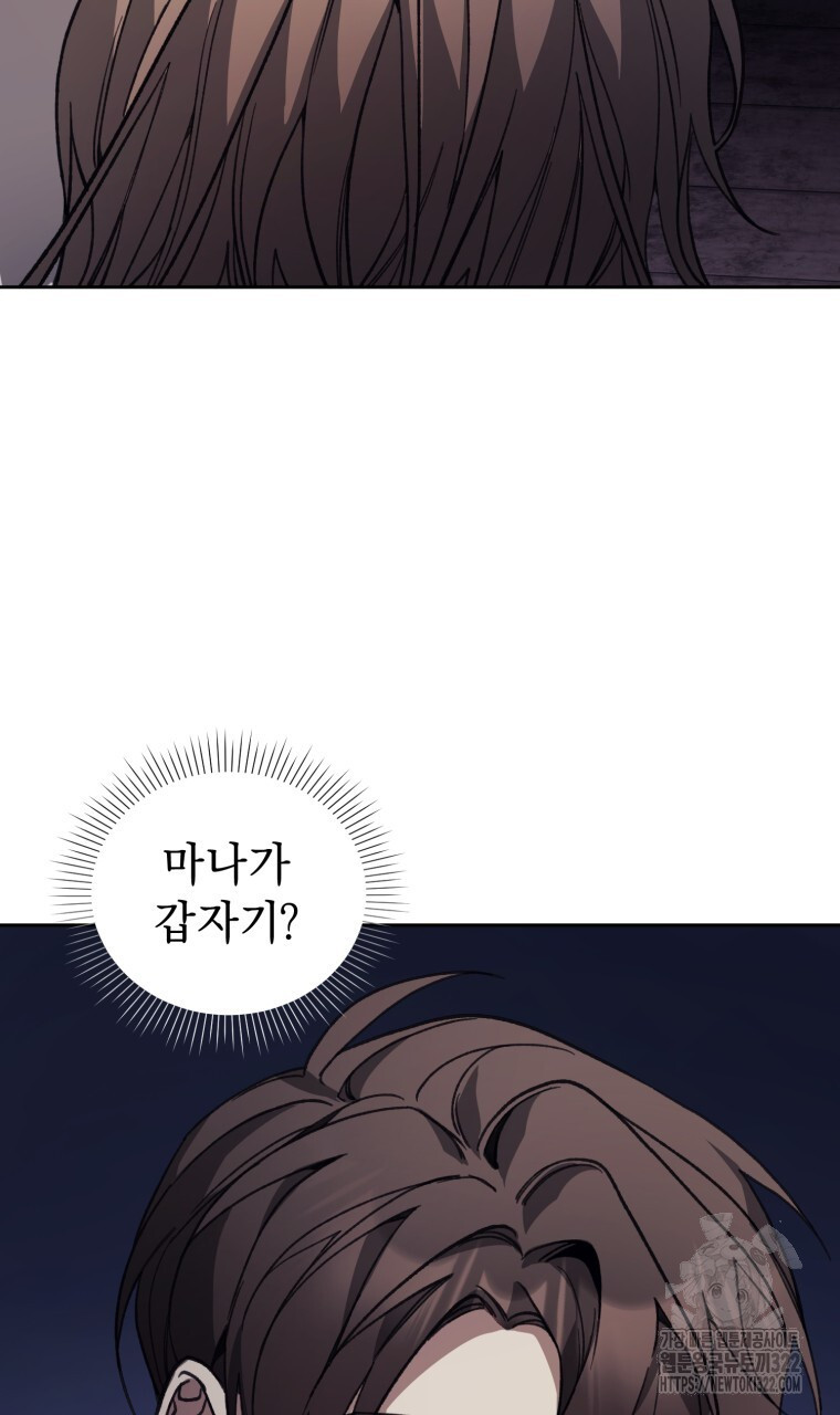 바벨의 지하 5화 110