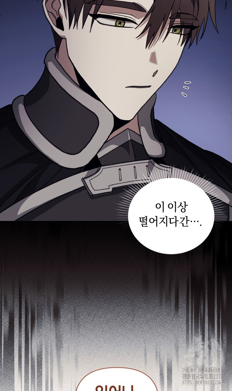 바벨의 지하 5화 111