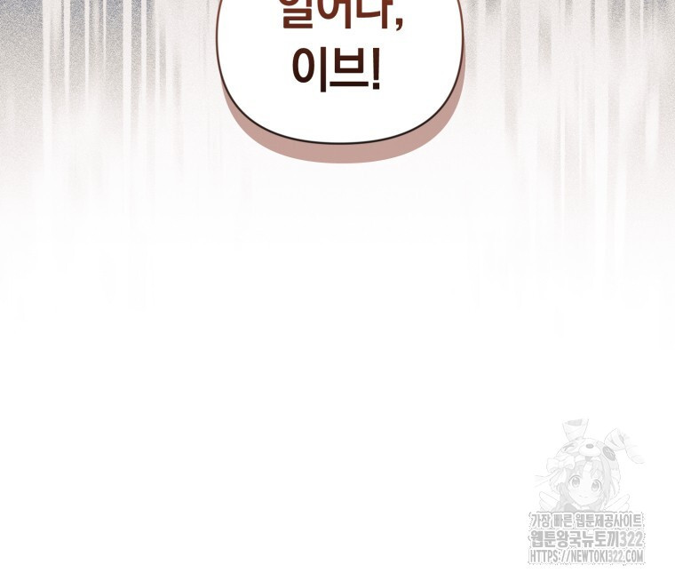 바벨의 지하 5화 112