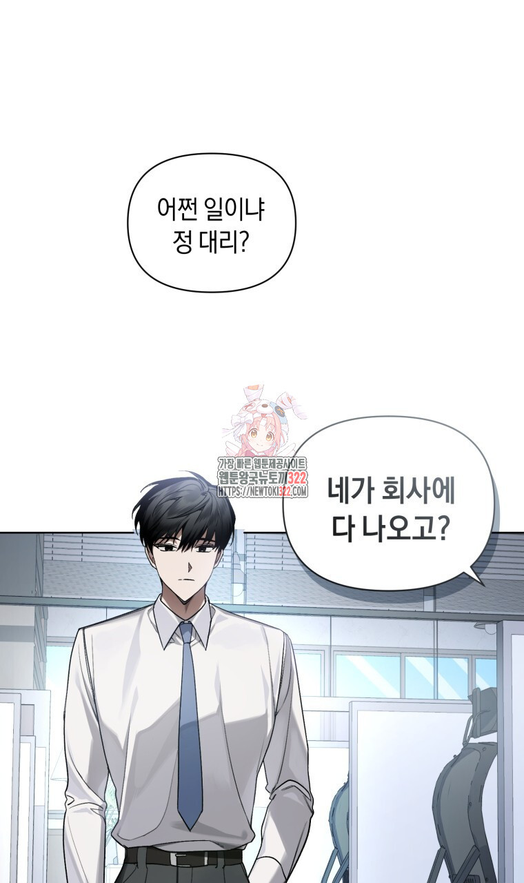 바벨의 지하 15화 1
