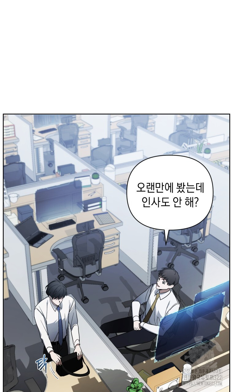 바벨의 지하 15화 6