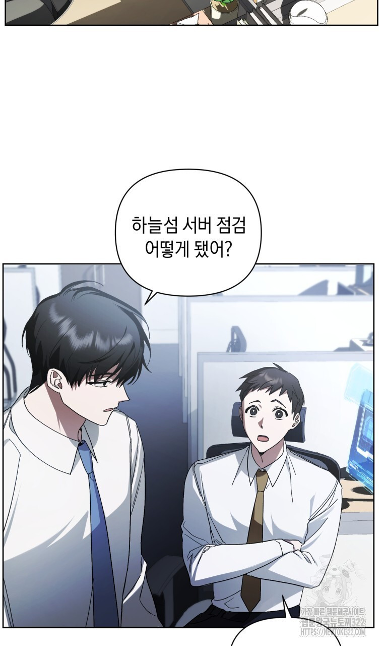 바벨의 지하 15화 7