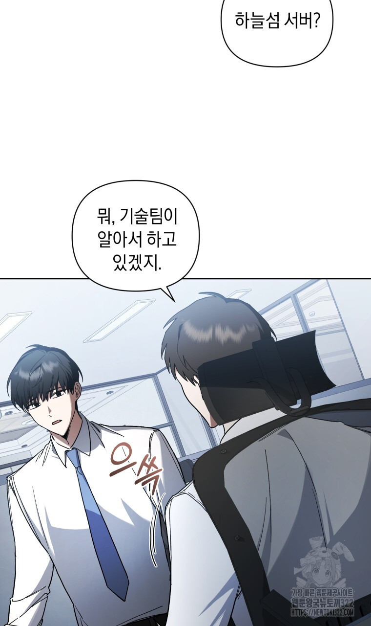 바벨의 지하 15화 8