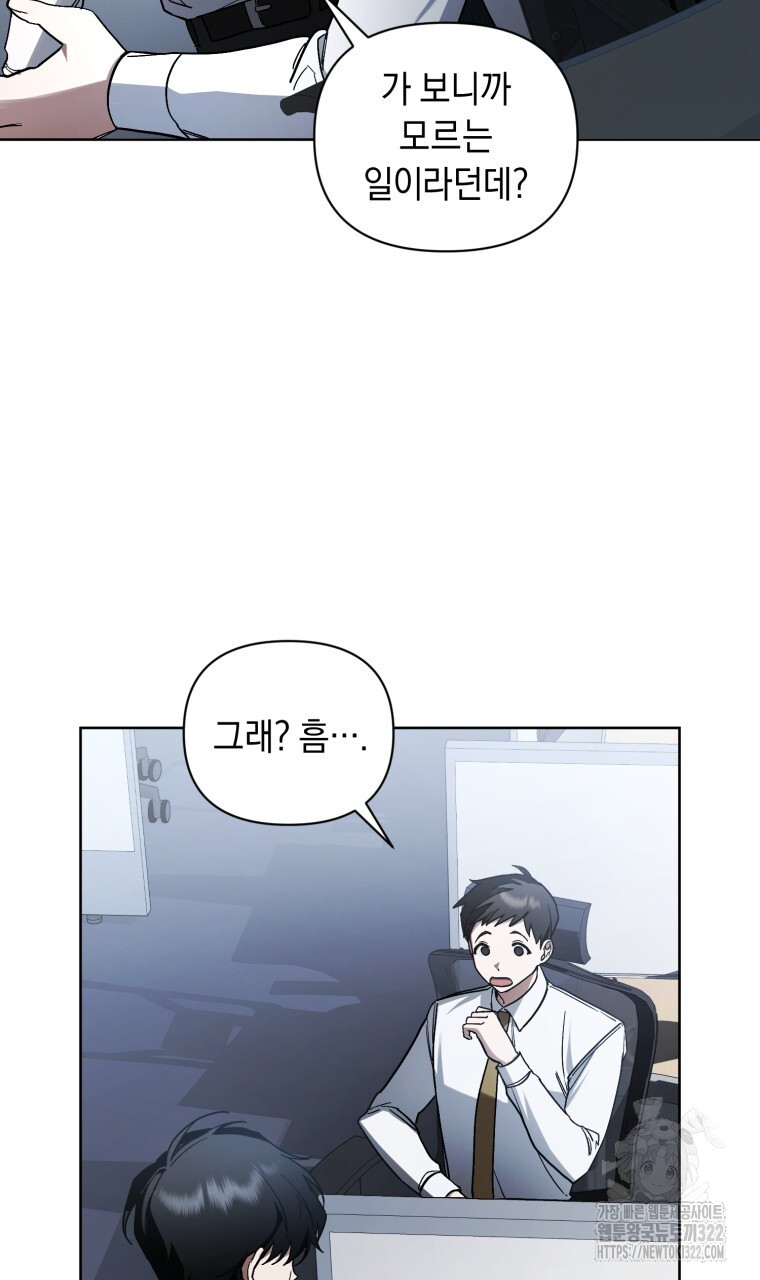바벨의 지하 15화 9