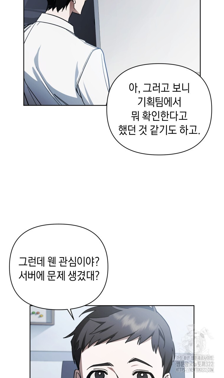 바벨의 지하 15화 10