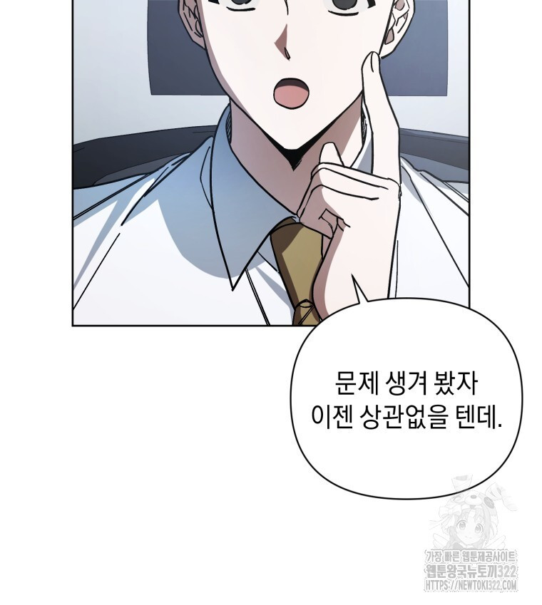 바벨의 지하 15화 11