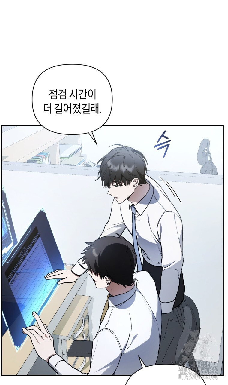 바벨의 지하 15화 12