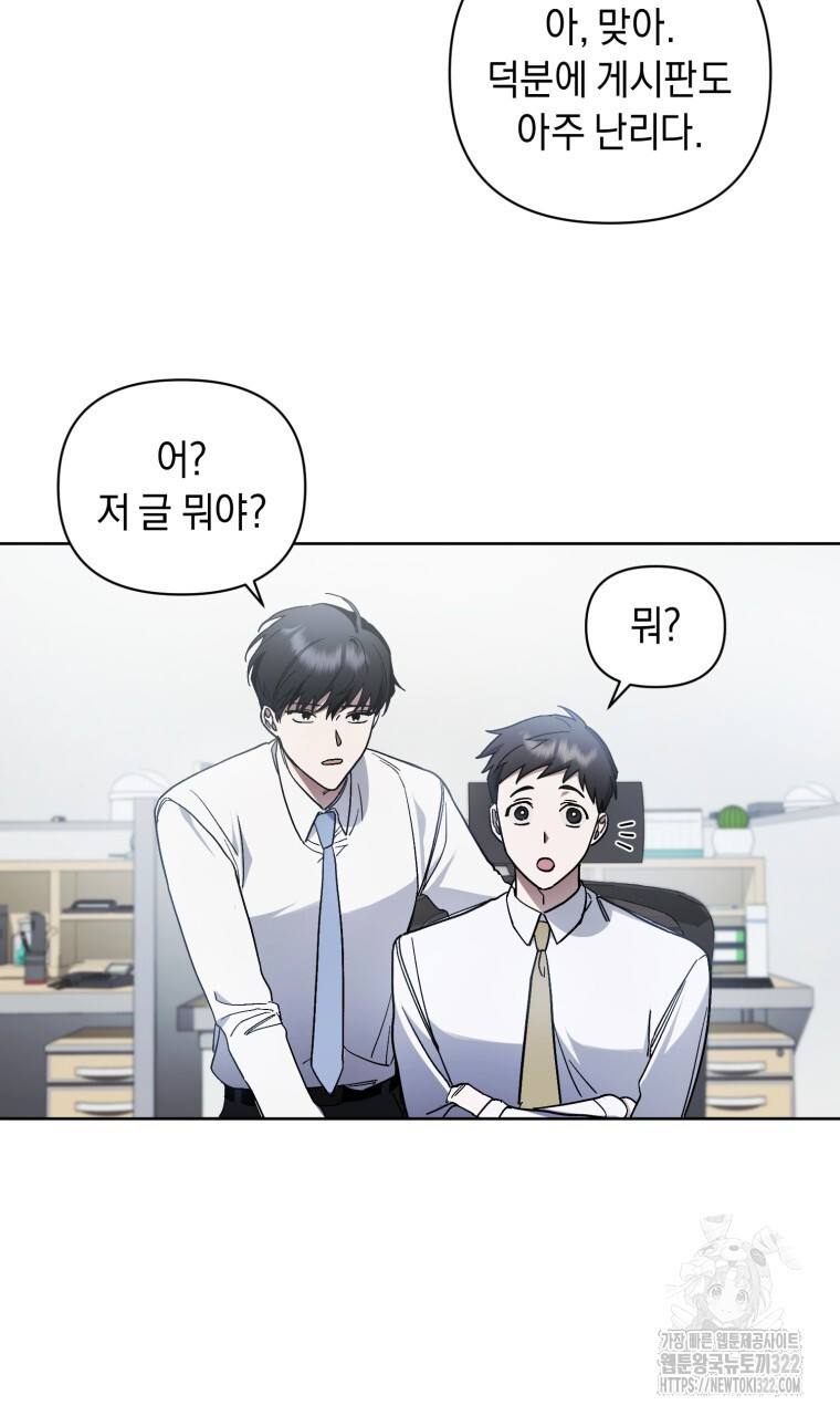 바벨의 지하 15화 13