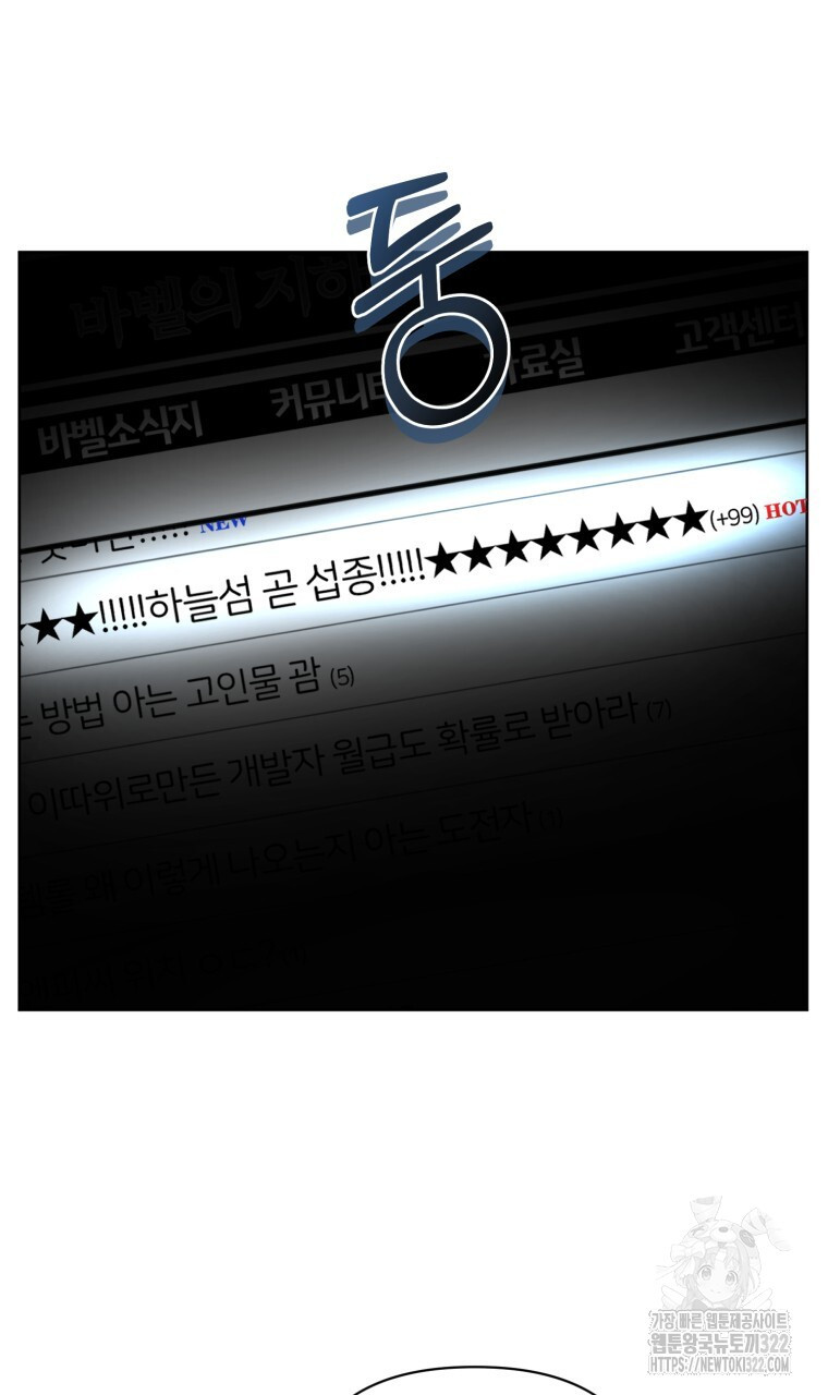 바벨의 지하 15화 14