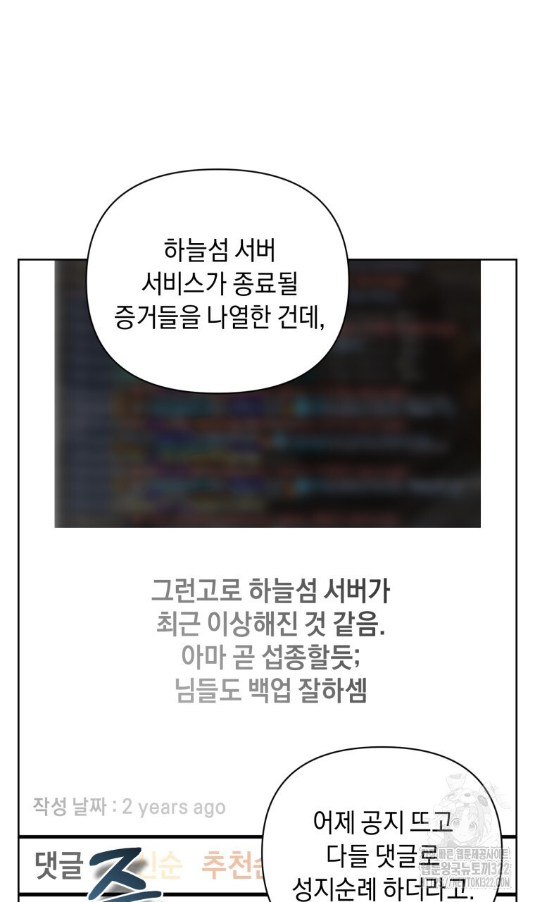 바벨의 지하 15화 16