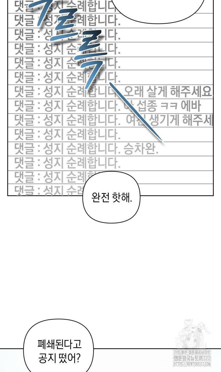 바벨의 지하 15화 17