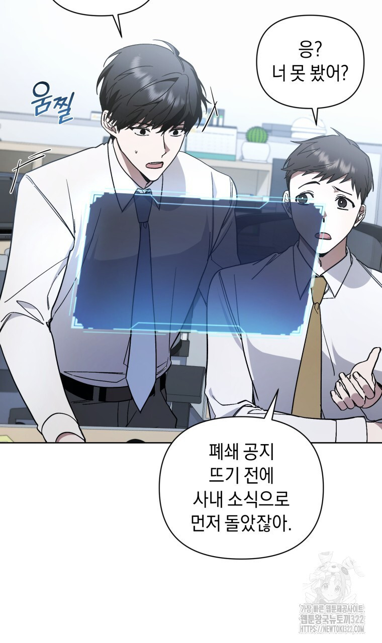 바벨의 지하 15화 18