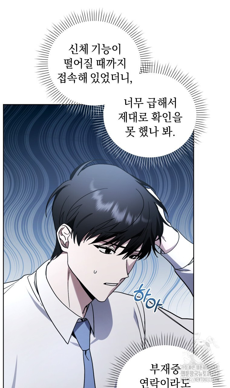 바벨의 지하 15화 19