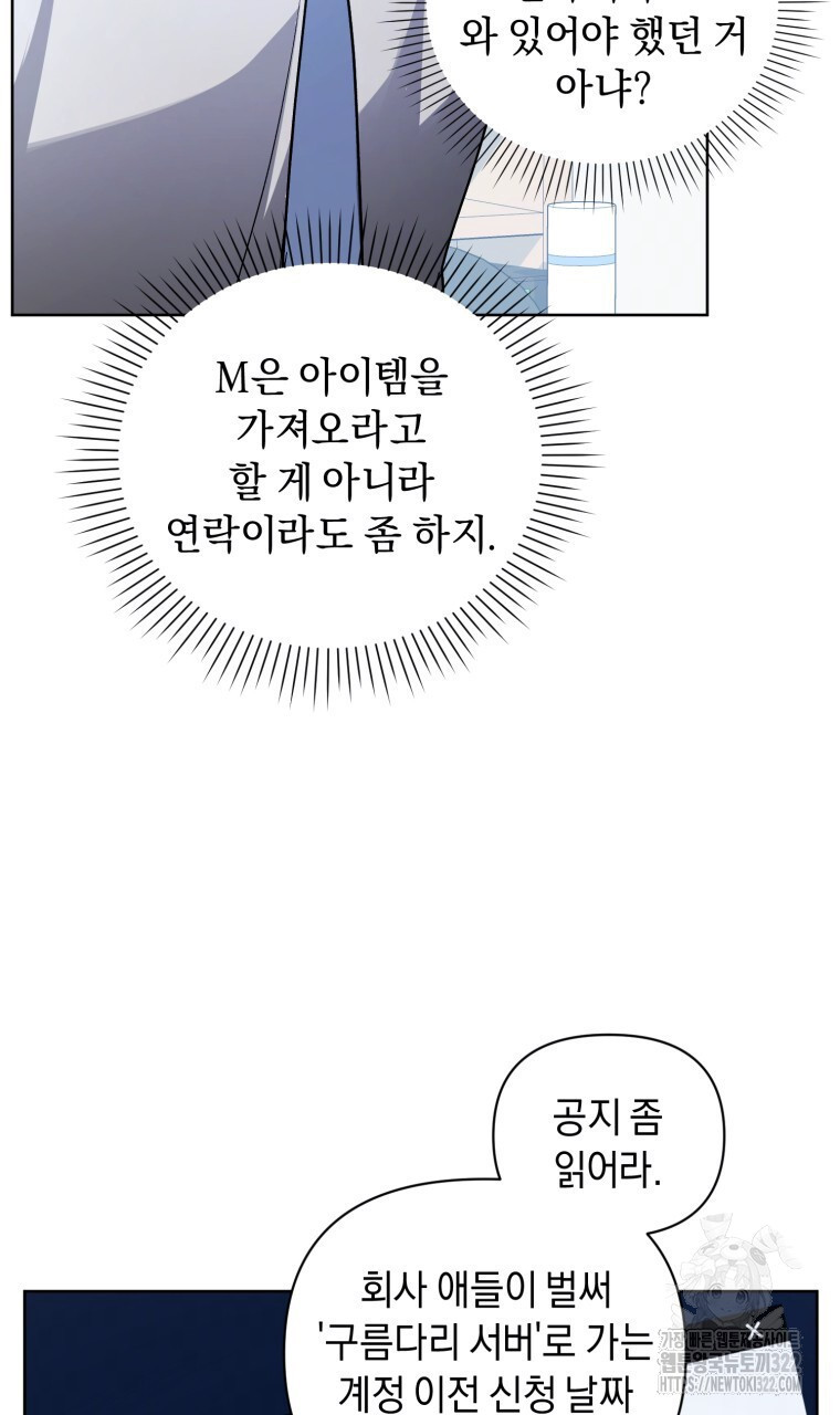 바벨의 지하 15화 20