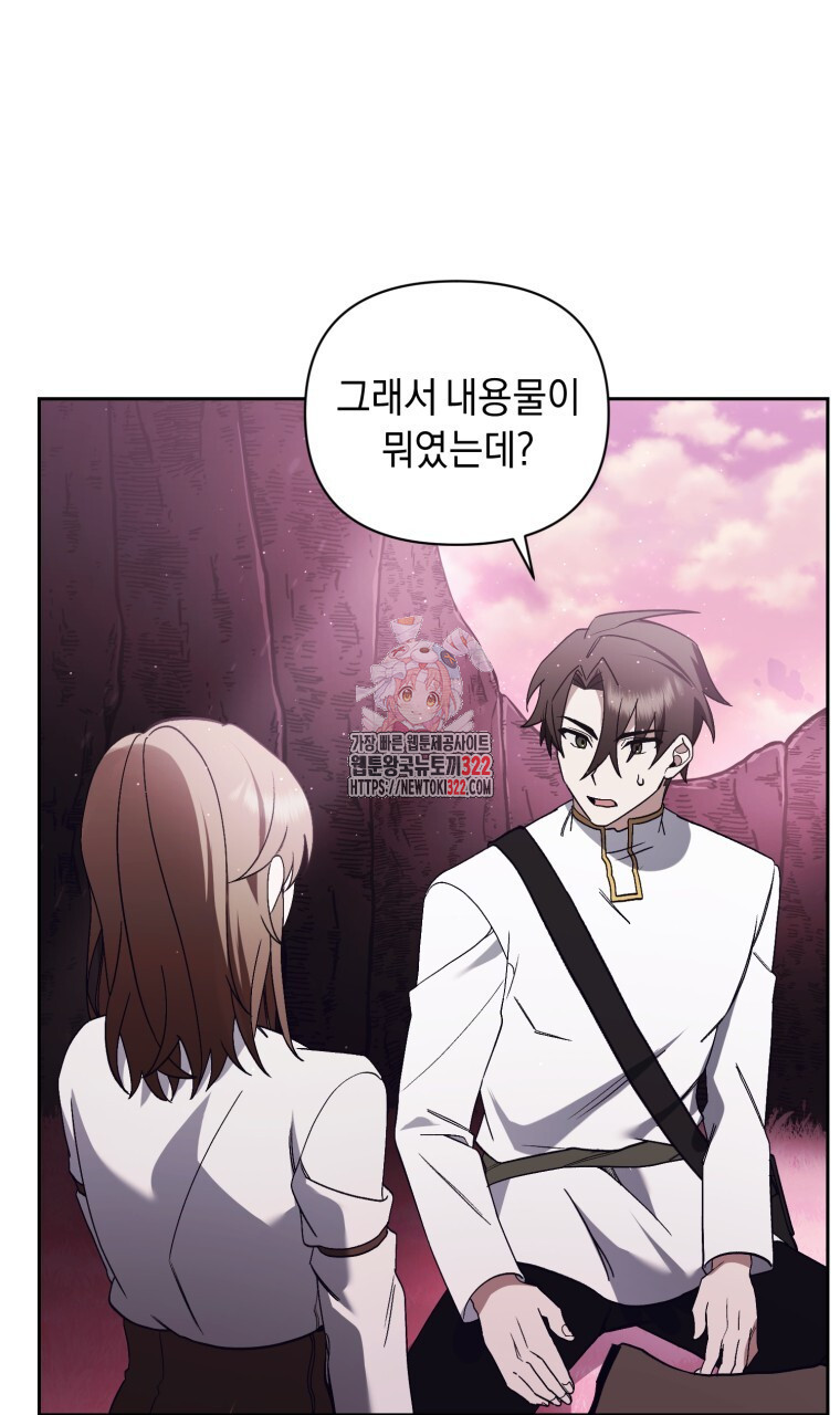 바벨의 지하 24화 1
