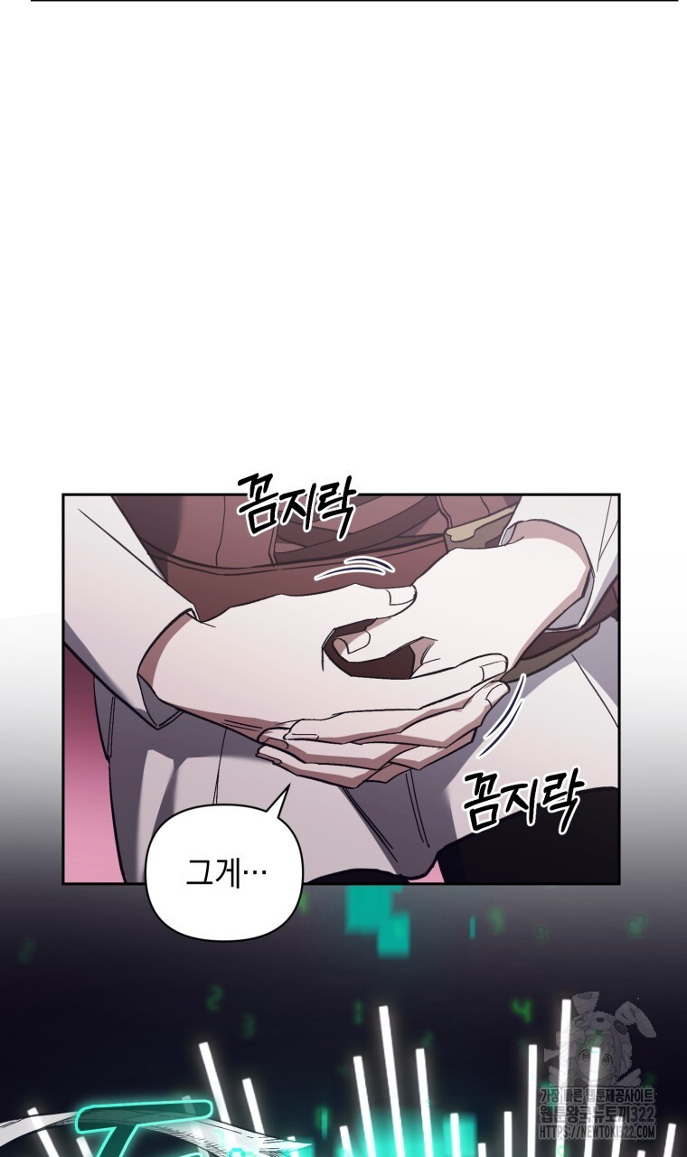 바벨의 지하 24화 2