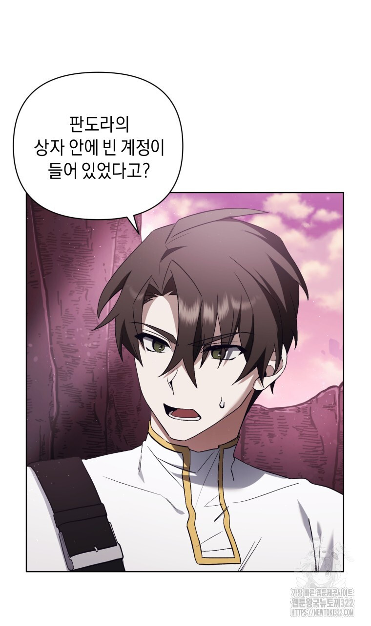 바벨의 지하 24화 6