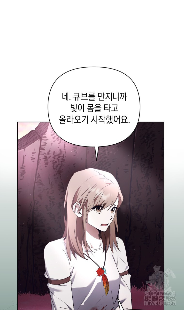 바벨의 지하 24화 7