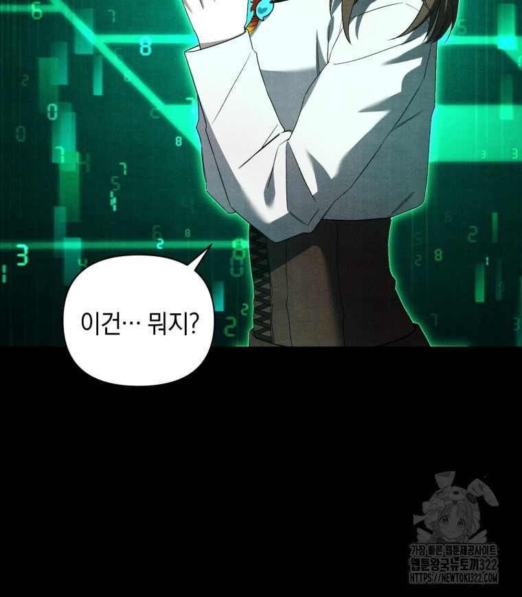 바벨의 지하 24화 11