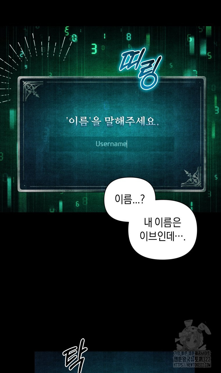 바벨의 지하 24화 13