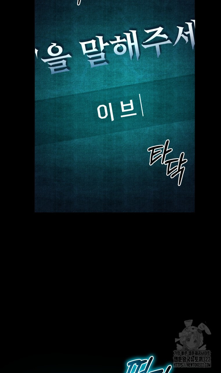 바벨의 지하 24화 14