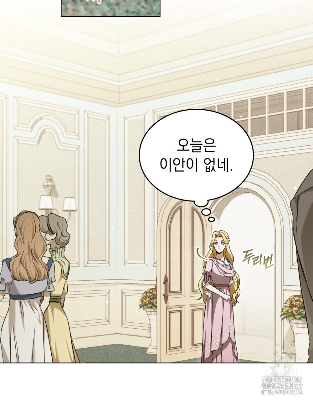 구원 방정식 7화 4
