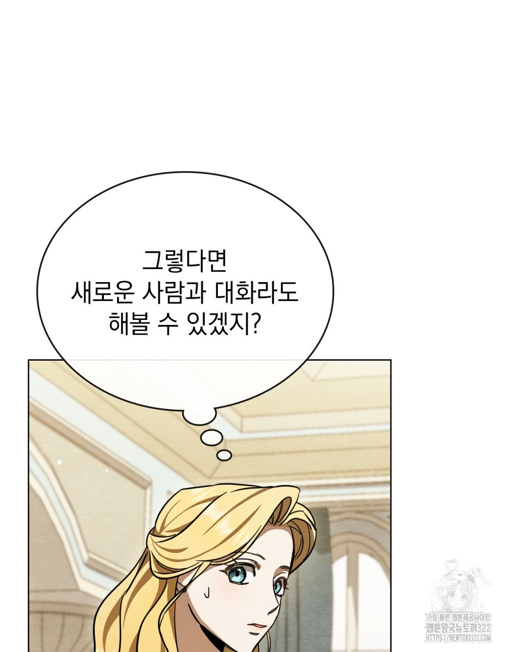 구원 방정식 7화 5