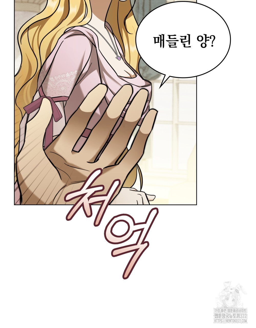 구원 방정식 7화 6
