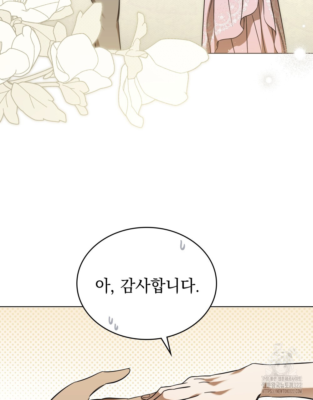 구원 방정식 7화 8