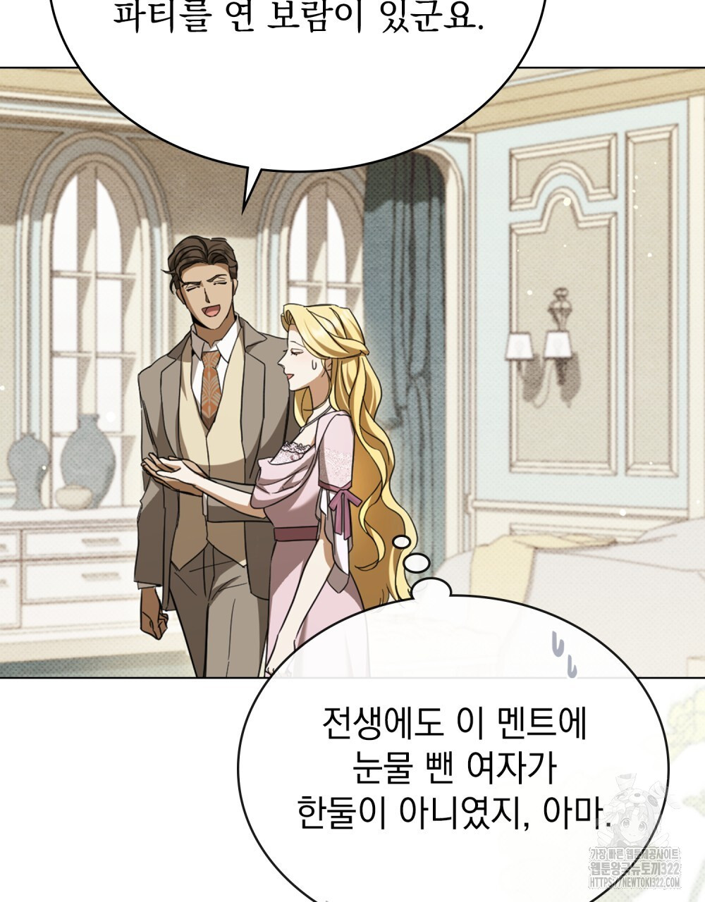 구원 방정식 7화 10