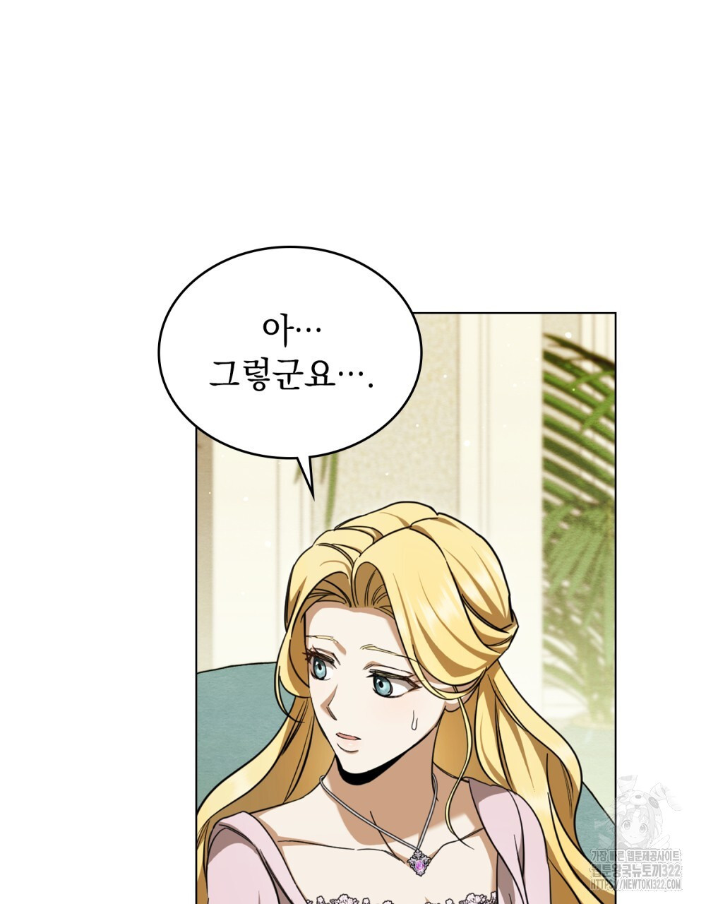 구원 방정식 7화 17