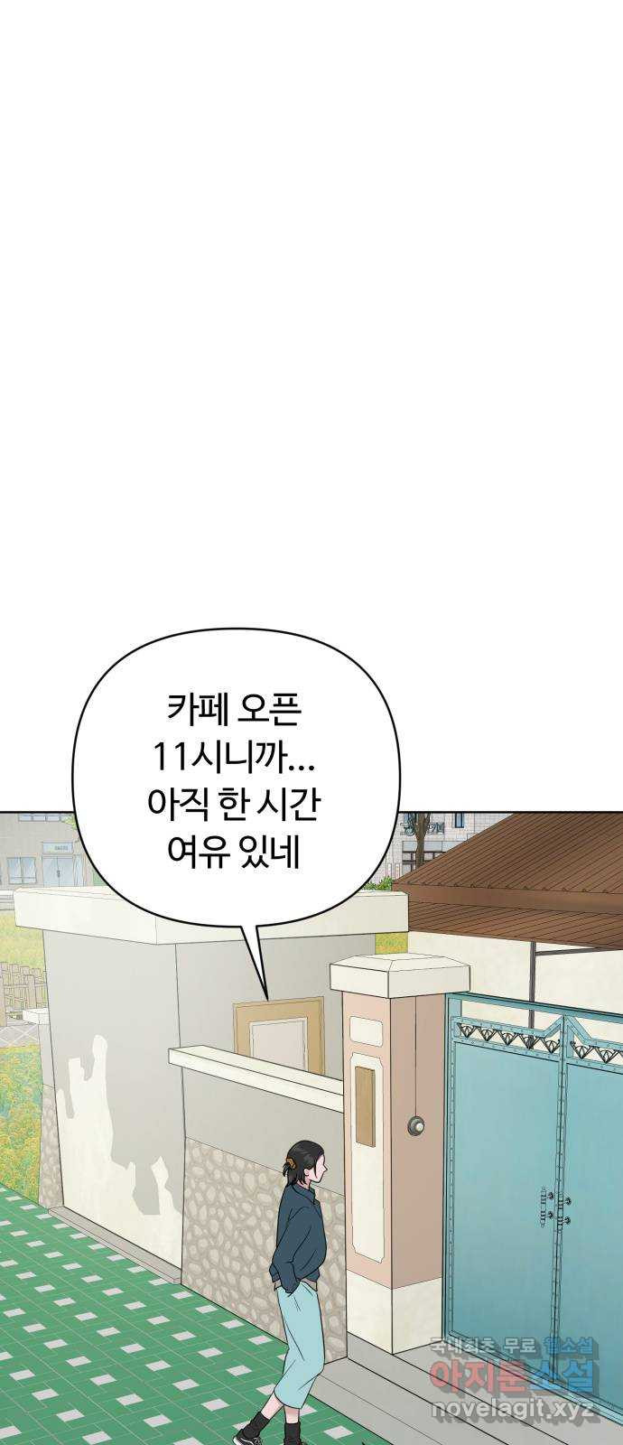 거짓말의 뉘앙스 38화 1