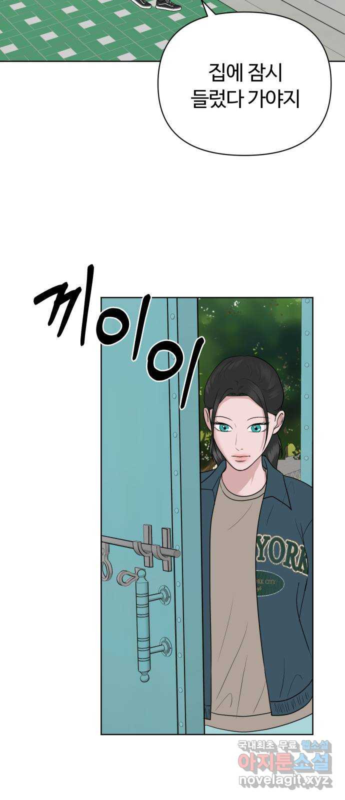 거짓말의 뉘앙스 38화 2