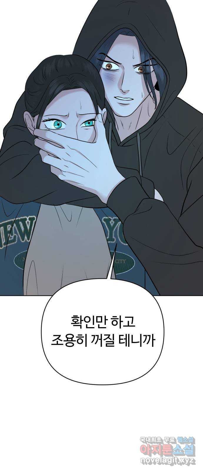거짓말의 뉘앙스 38화 5