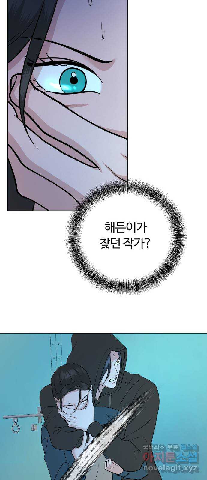 거짓말의 뉘앙스 38화 11