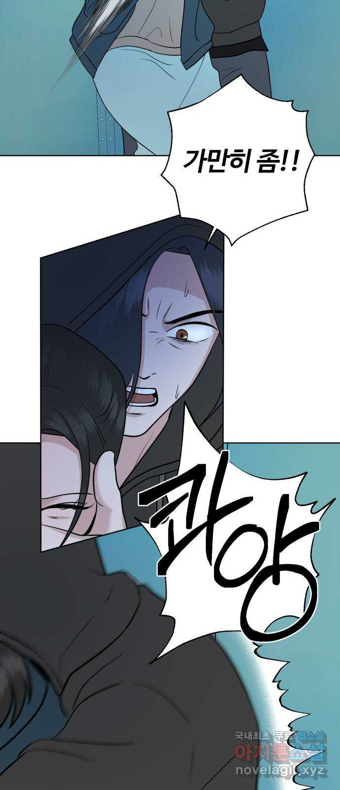 거짓말의 뉘앙스 38화 12