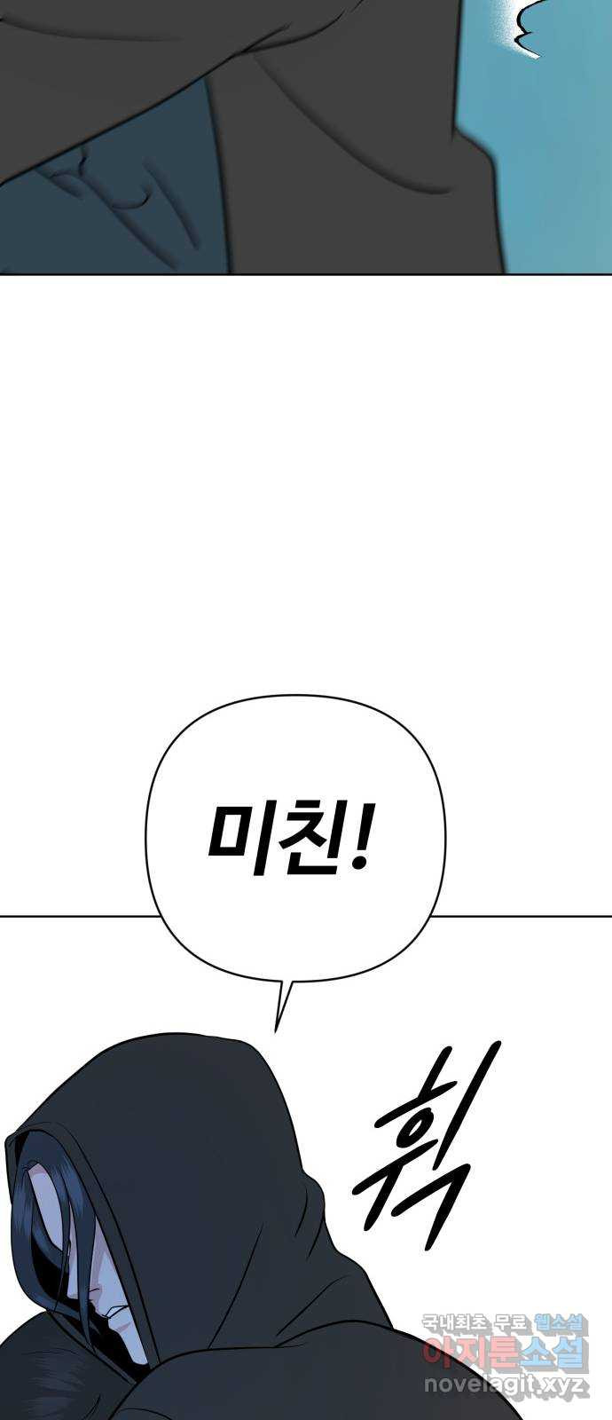거짓말의 뉘앙스 38화 13
