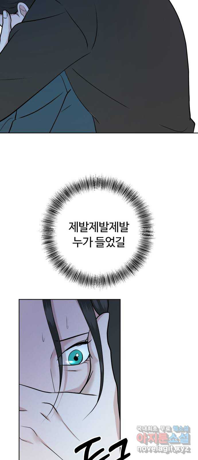 거짓말의 뉘앙스 38화 14