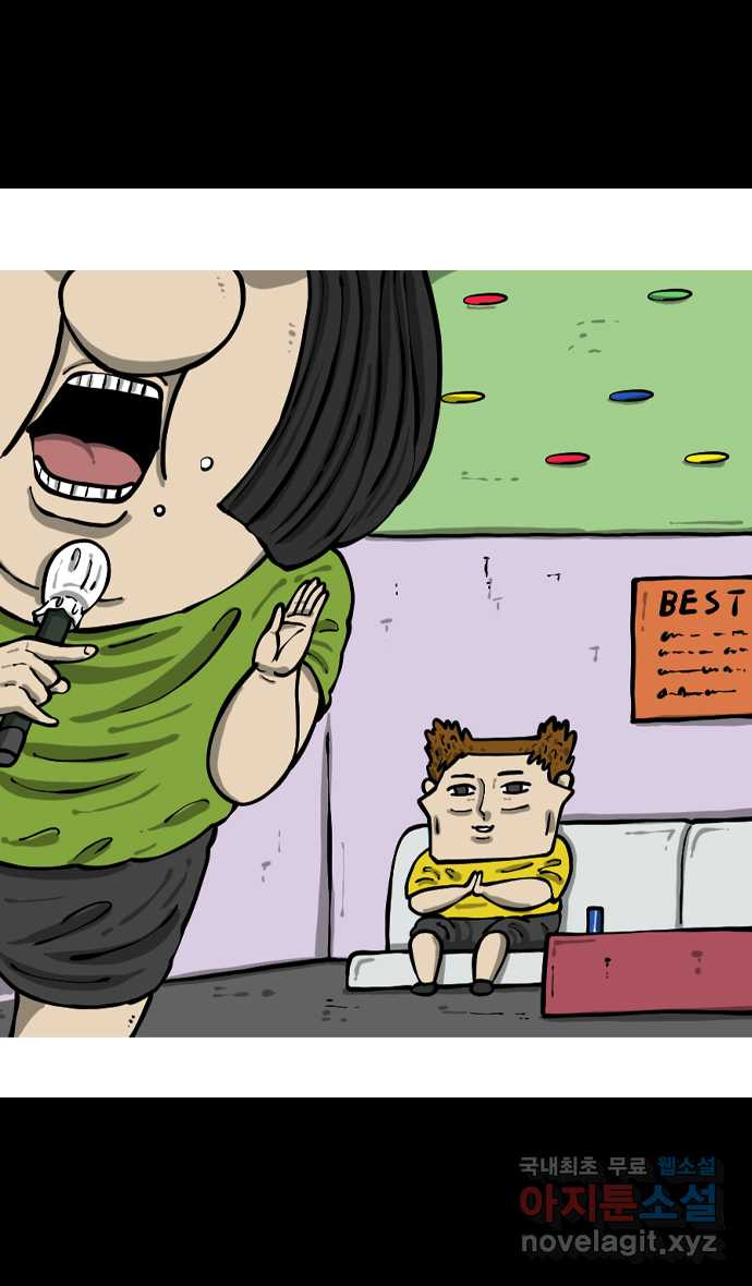 너는 그냥 개그만화나 그려라 22화 음유시인 8