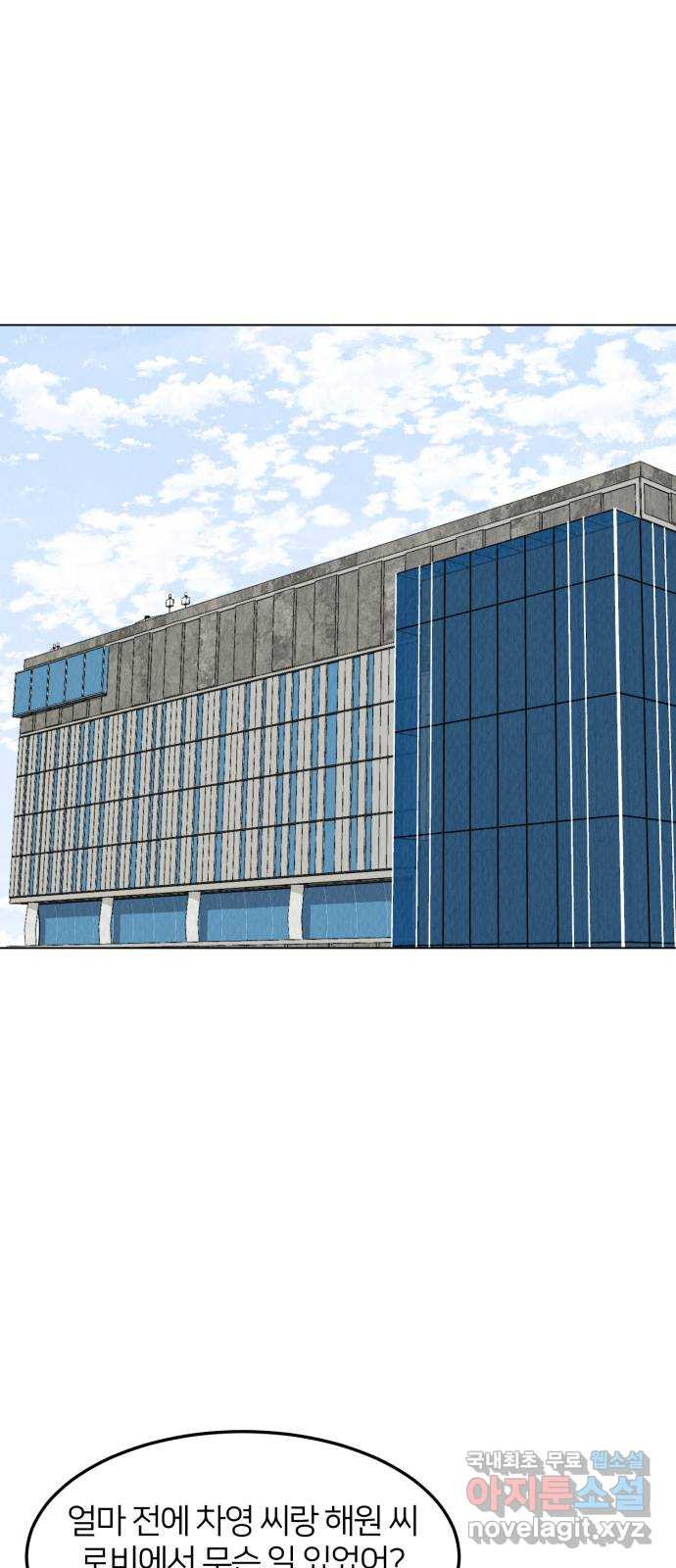 우리 집 고양이 보고 갈래? 52화 1