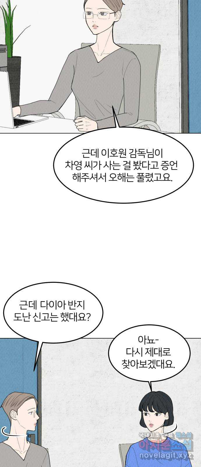우리 집 고양이 보고 갈래? 52화 3