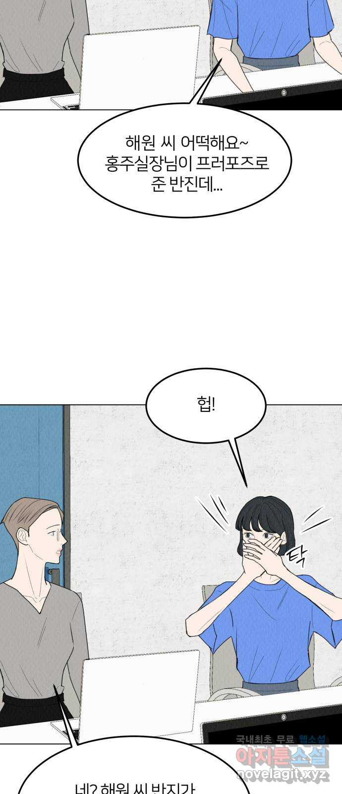 우리 집 고양이 보고 갈래? 52화 4