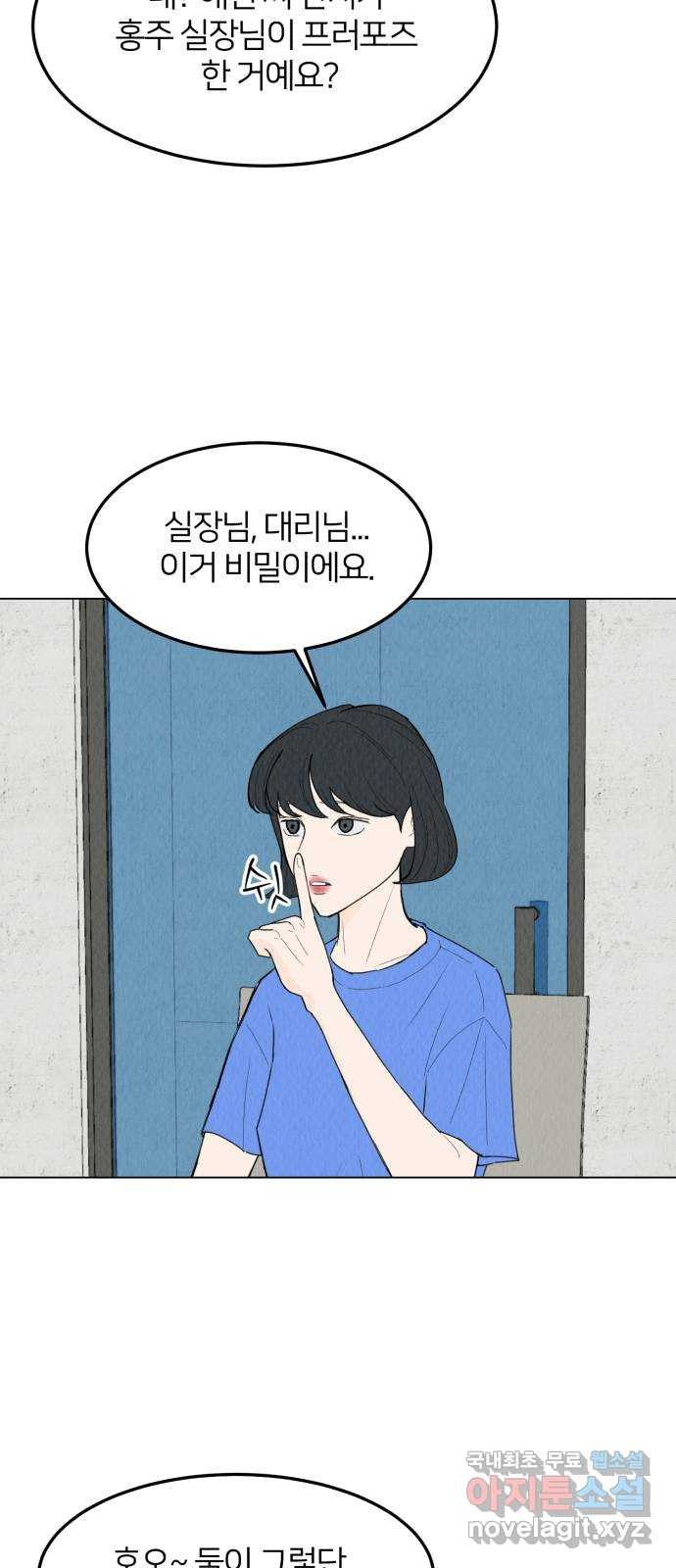 우리 집 고양이 보고 갈래? 52화 5