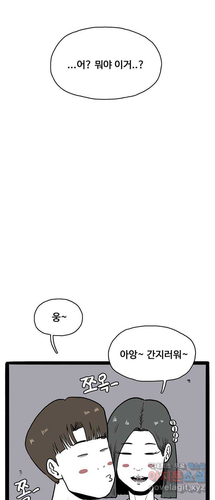 이상형 23화 2