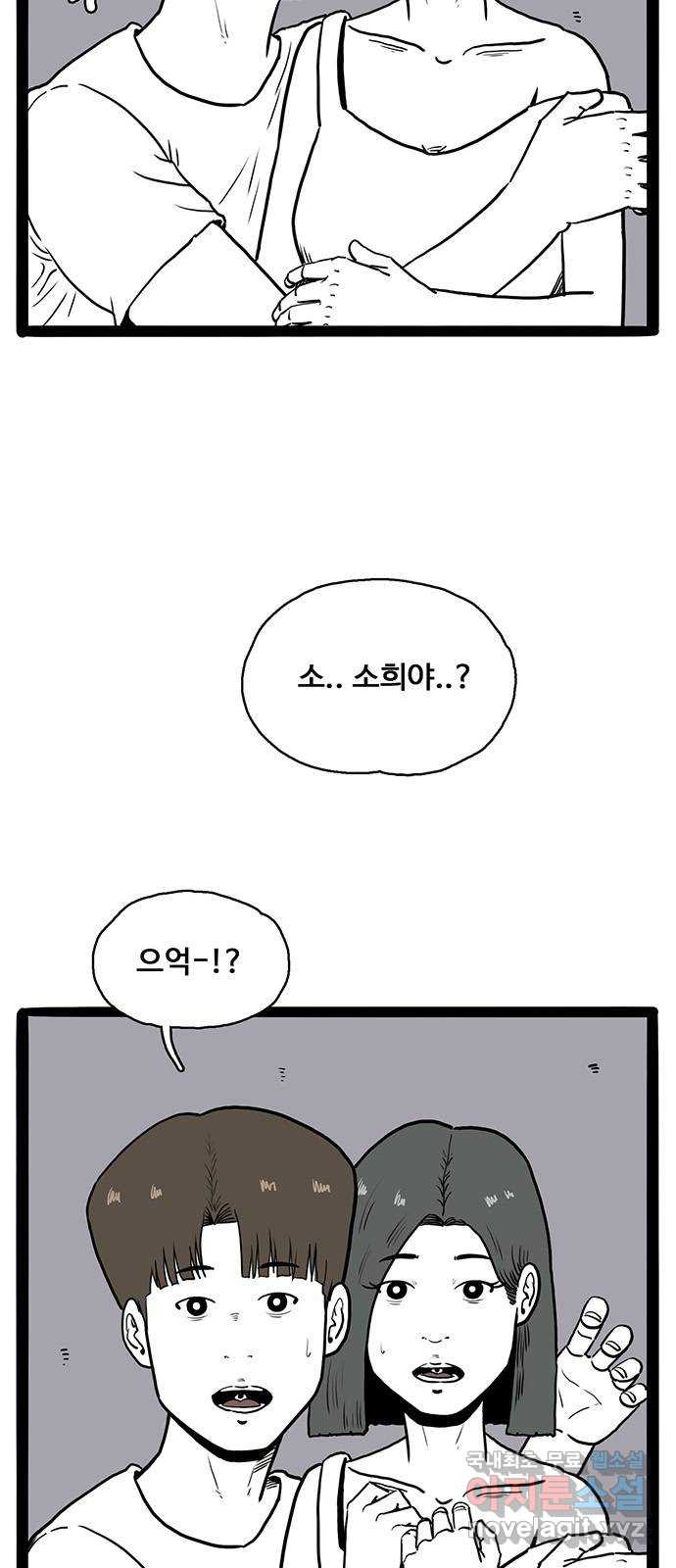 이상형 23화 3